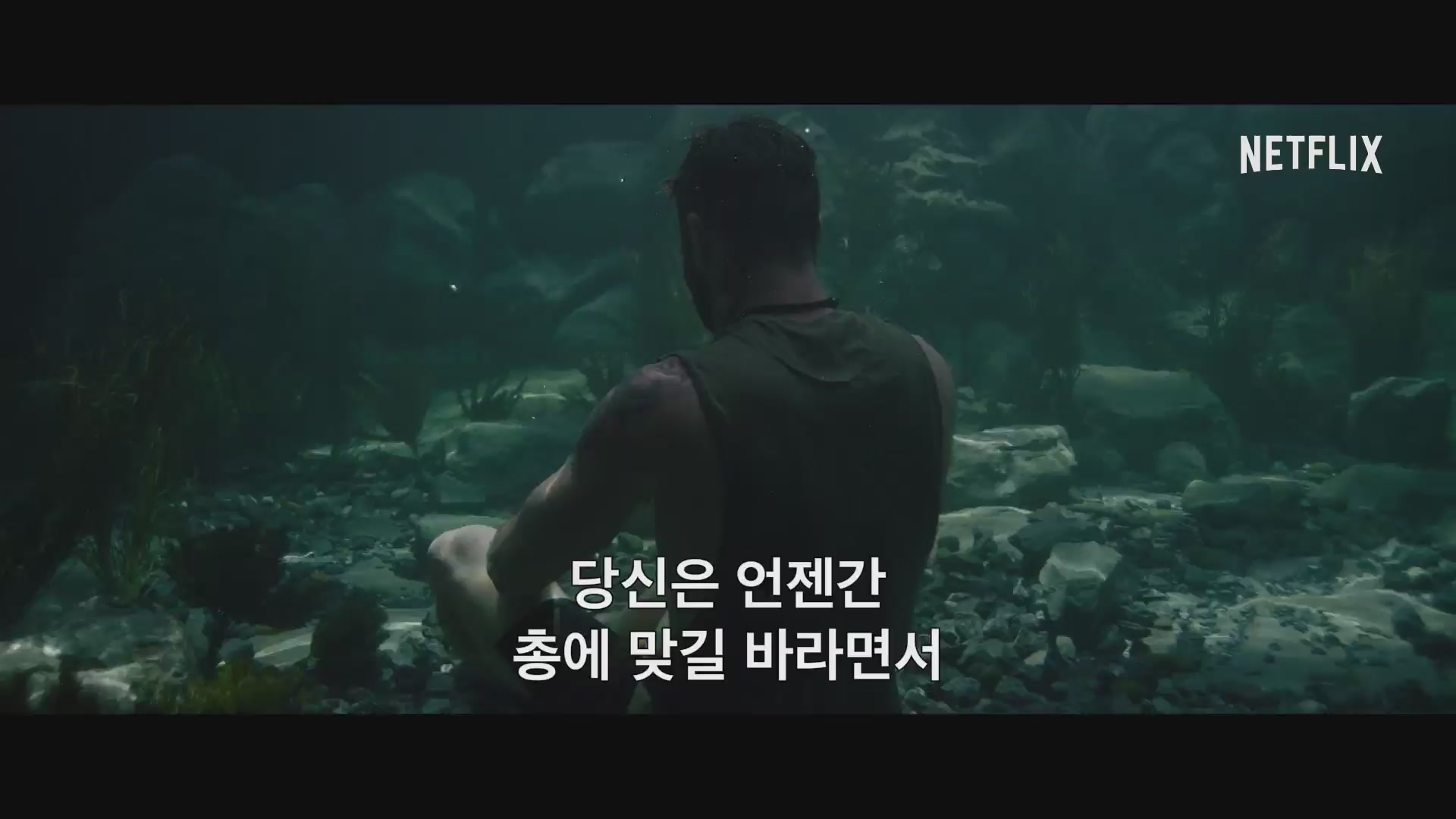 익스트랙션[예고편]