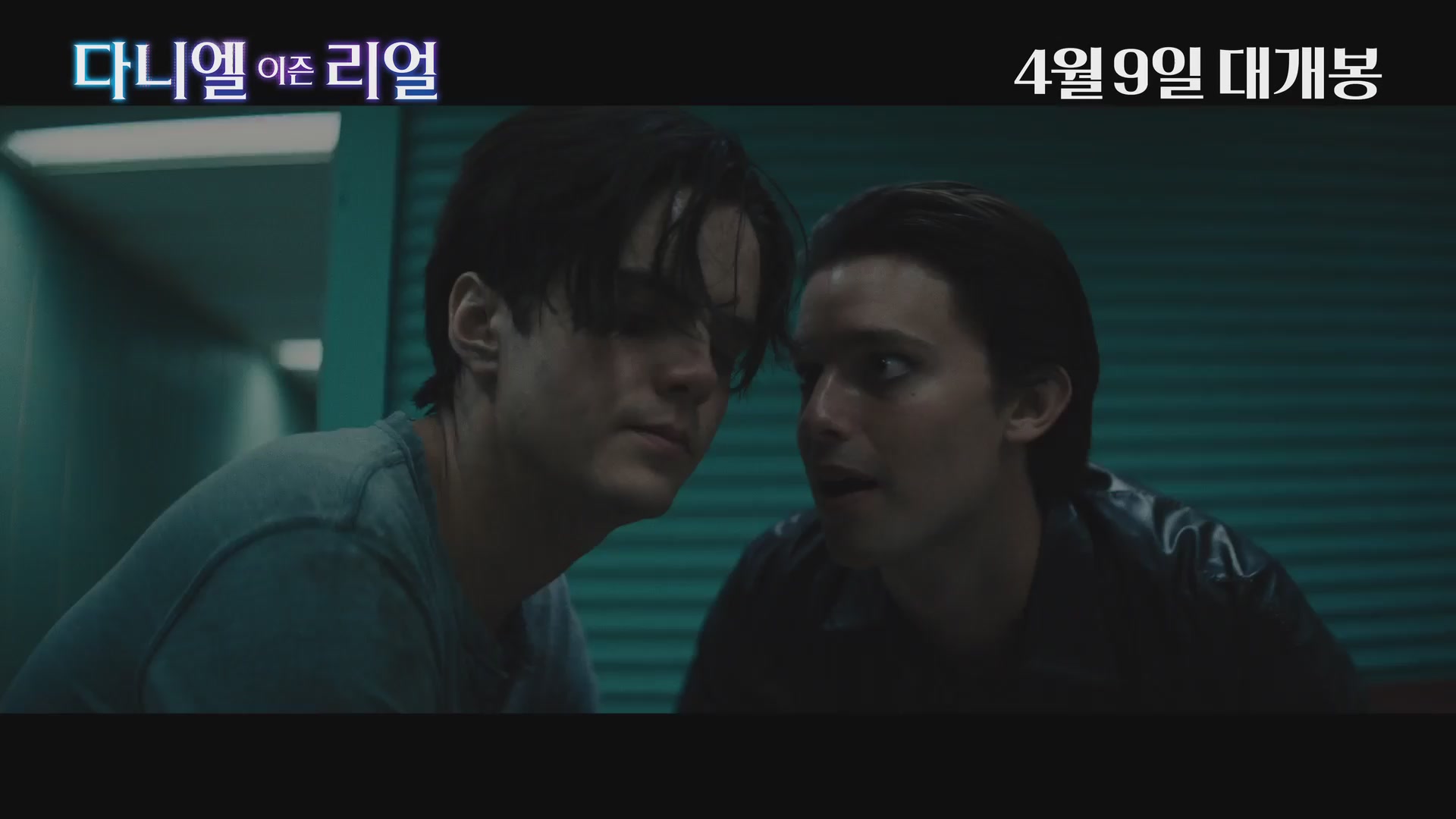 다니엘 이즌 리얼[기타]
