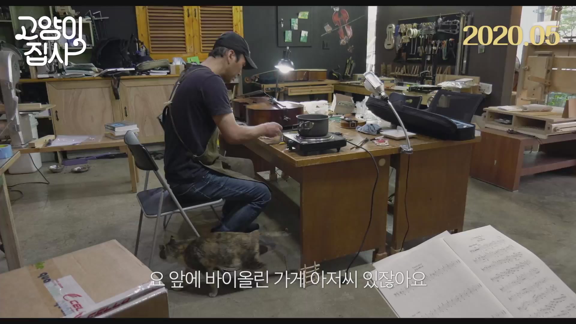 고양이 집사[예고편]