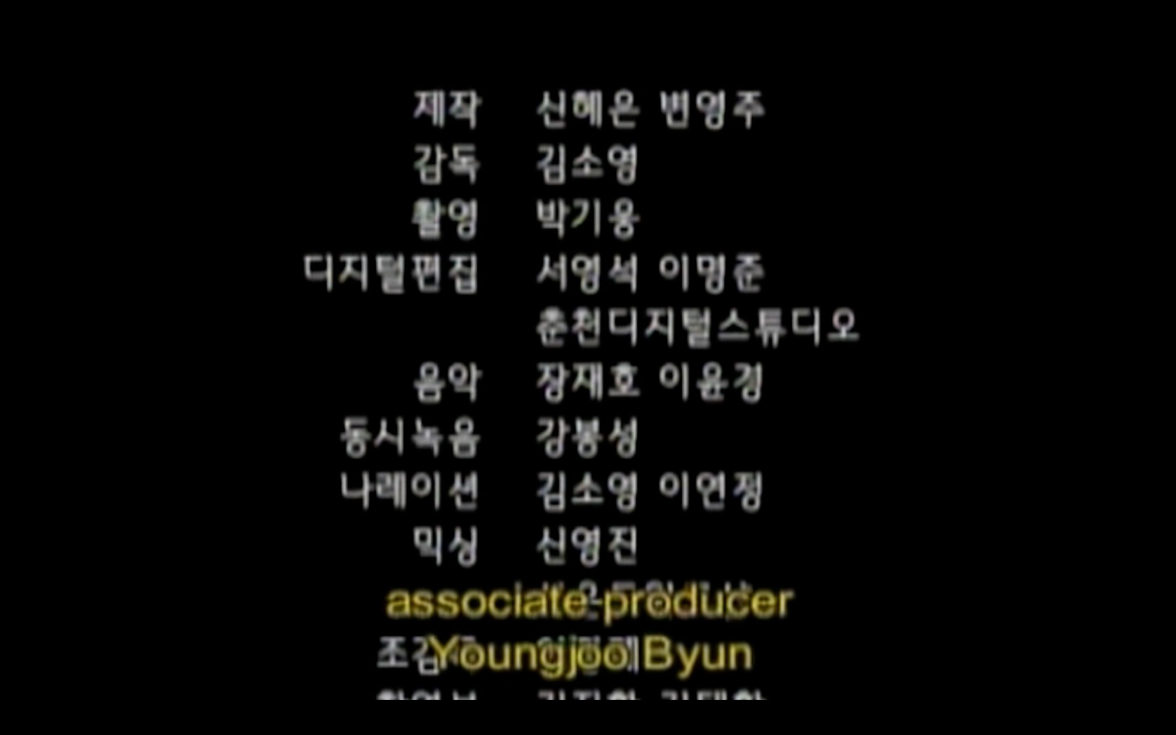 거류[엔딩크레딧]