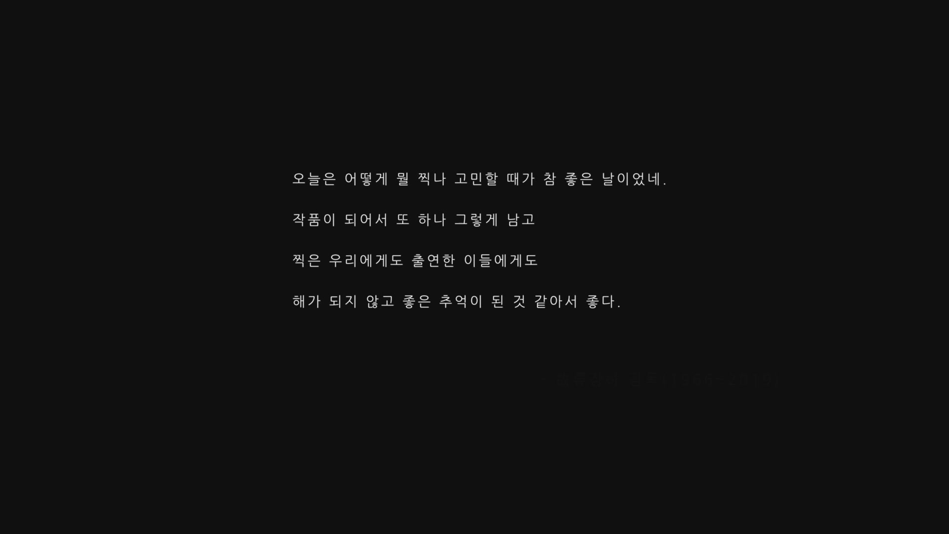 뷰티플 마인드[엔딩크레딧]