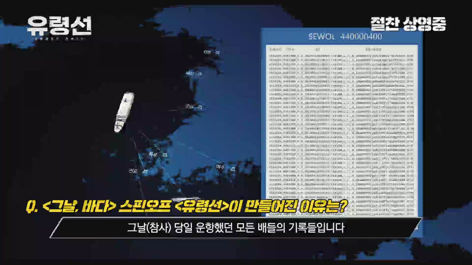 유령선[기타]
