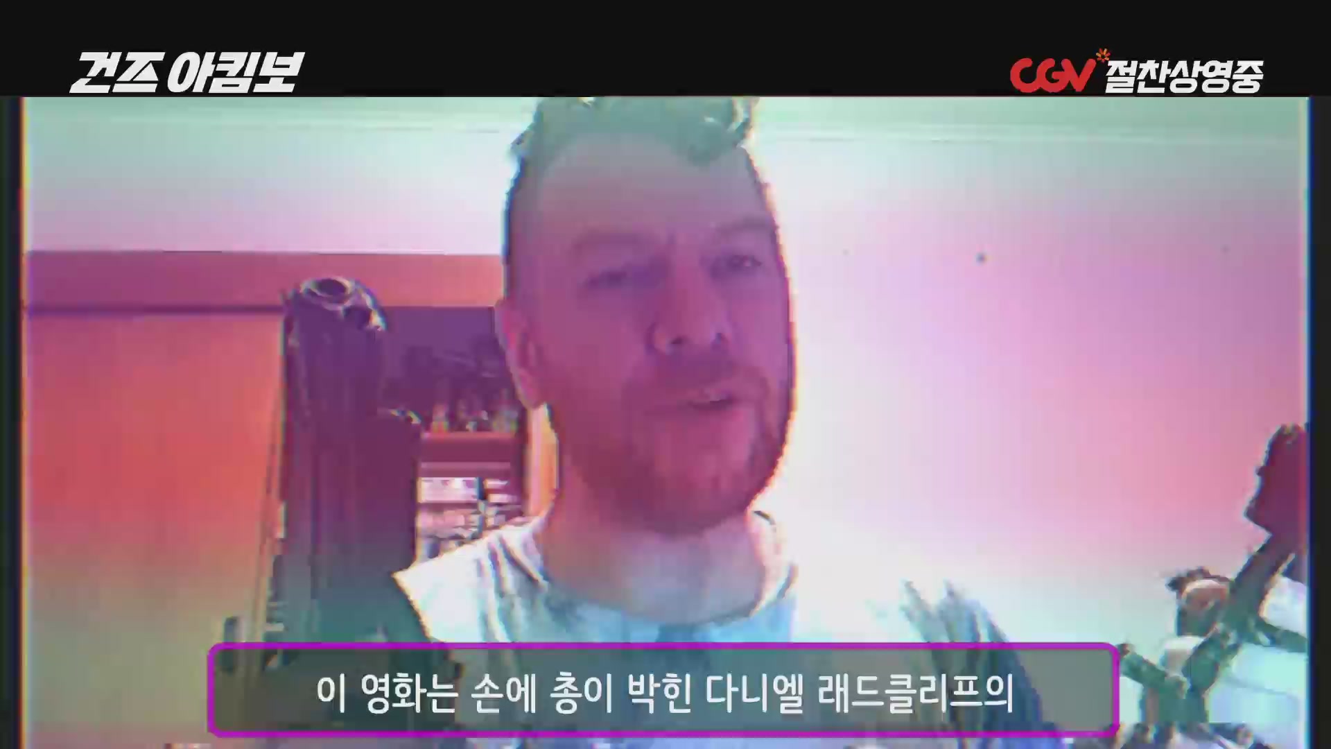 건즈 아킴보[기타]
