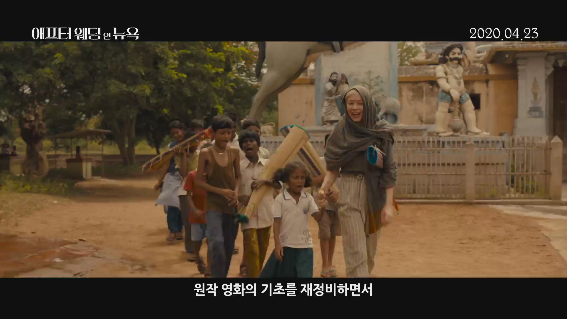 애프터 웨딩 인 뉴욕[메이킹]