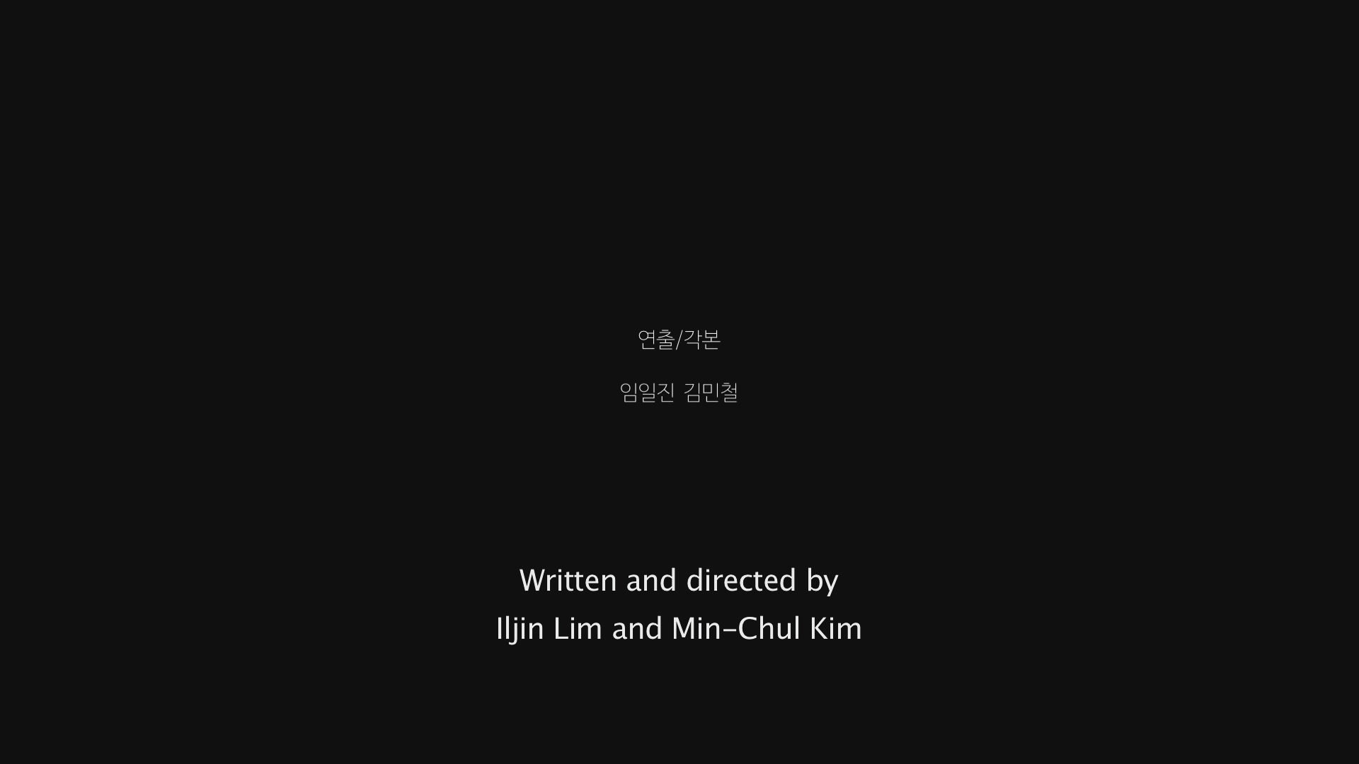 알피니스트 - 어느 카메라맨의 고백[엔딩크레딧]