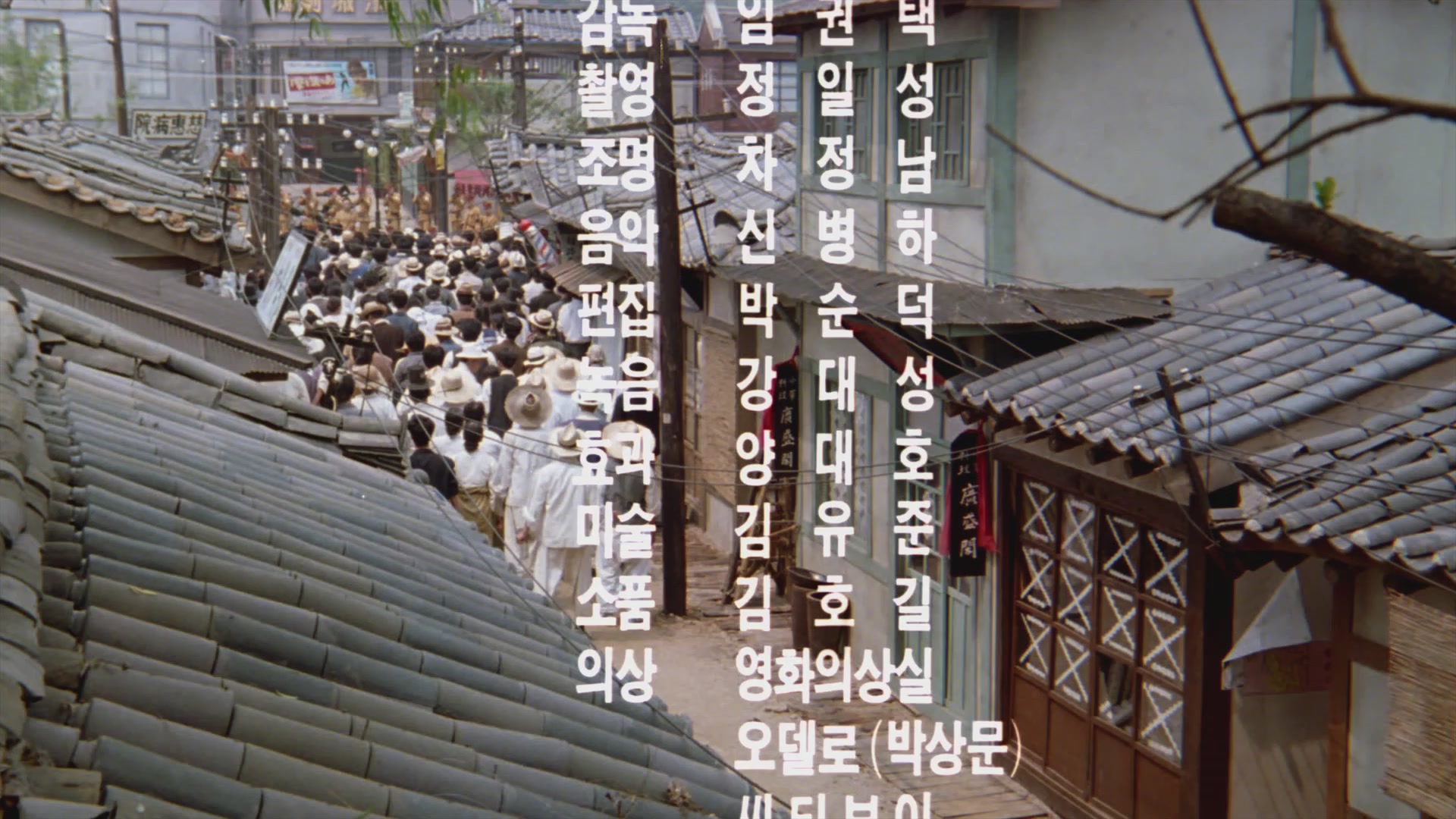 장군의 아들 2[엔딩크레딧]