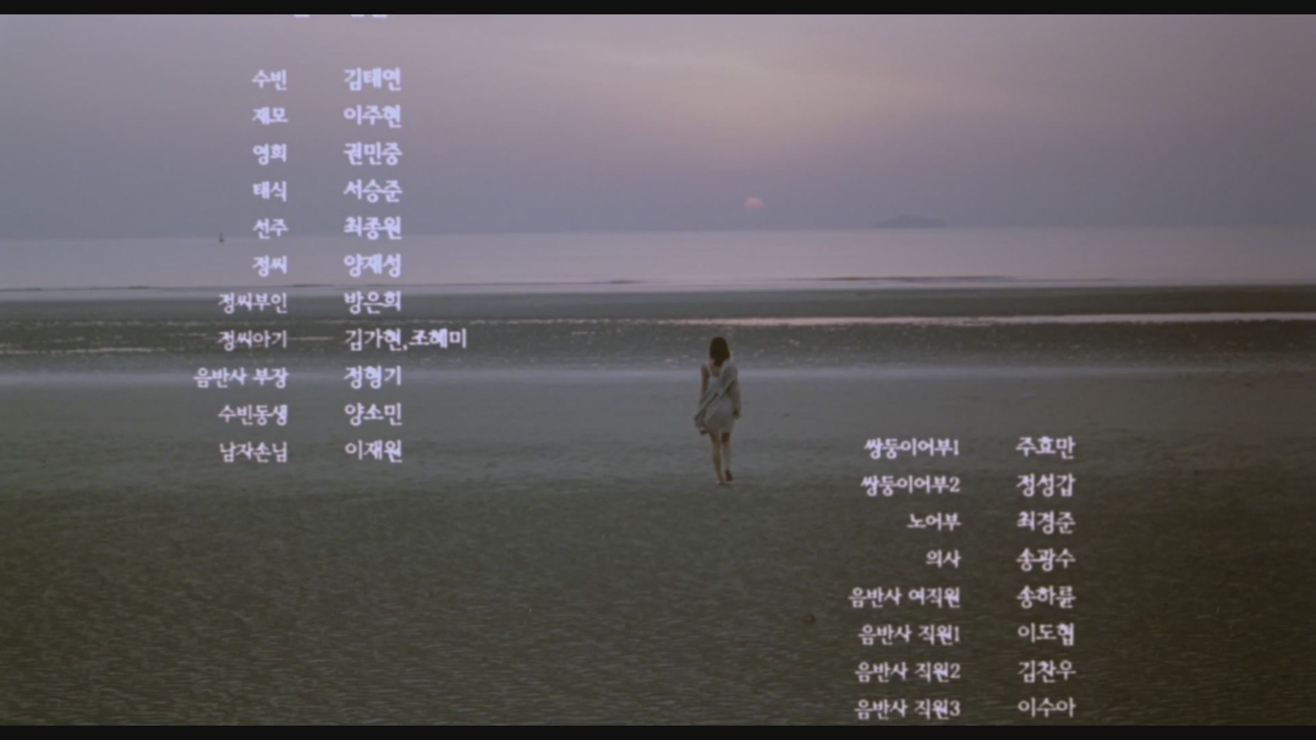 그녀에게 잠들다[엔딩크레딧]