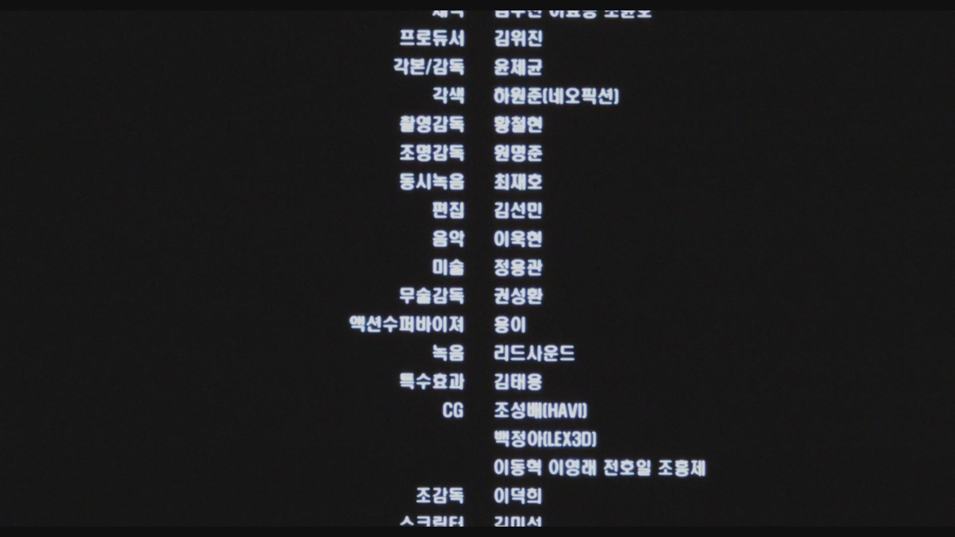 두사부일체[엔딩크레딧]