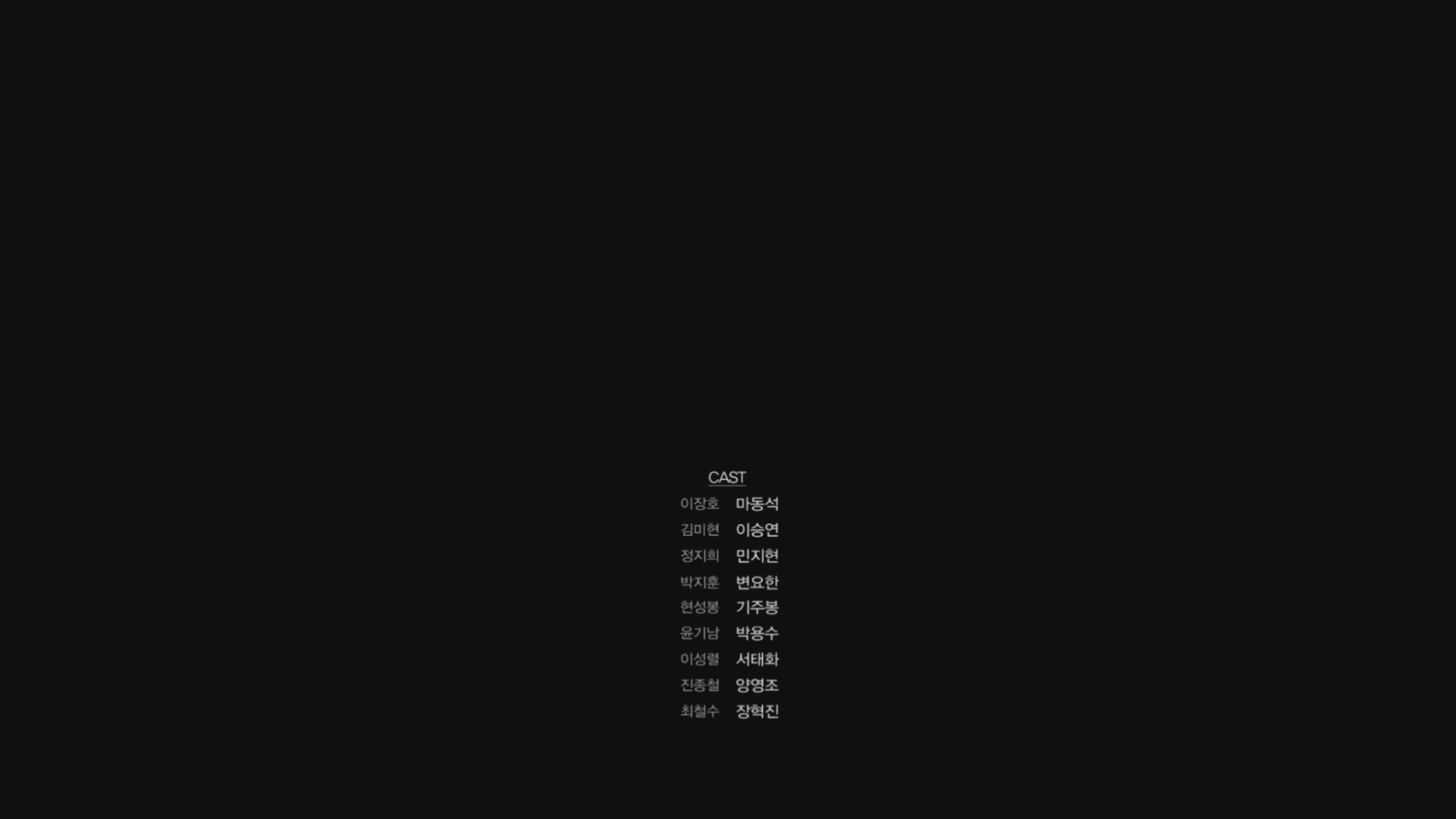 노리개[엔딩크레딧]