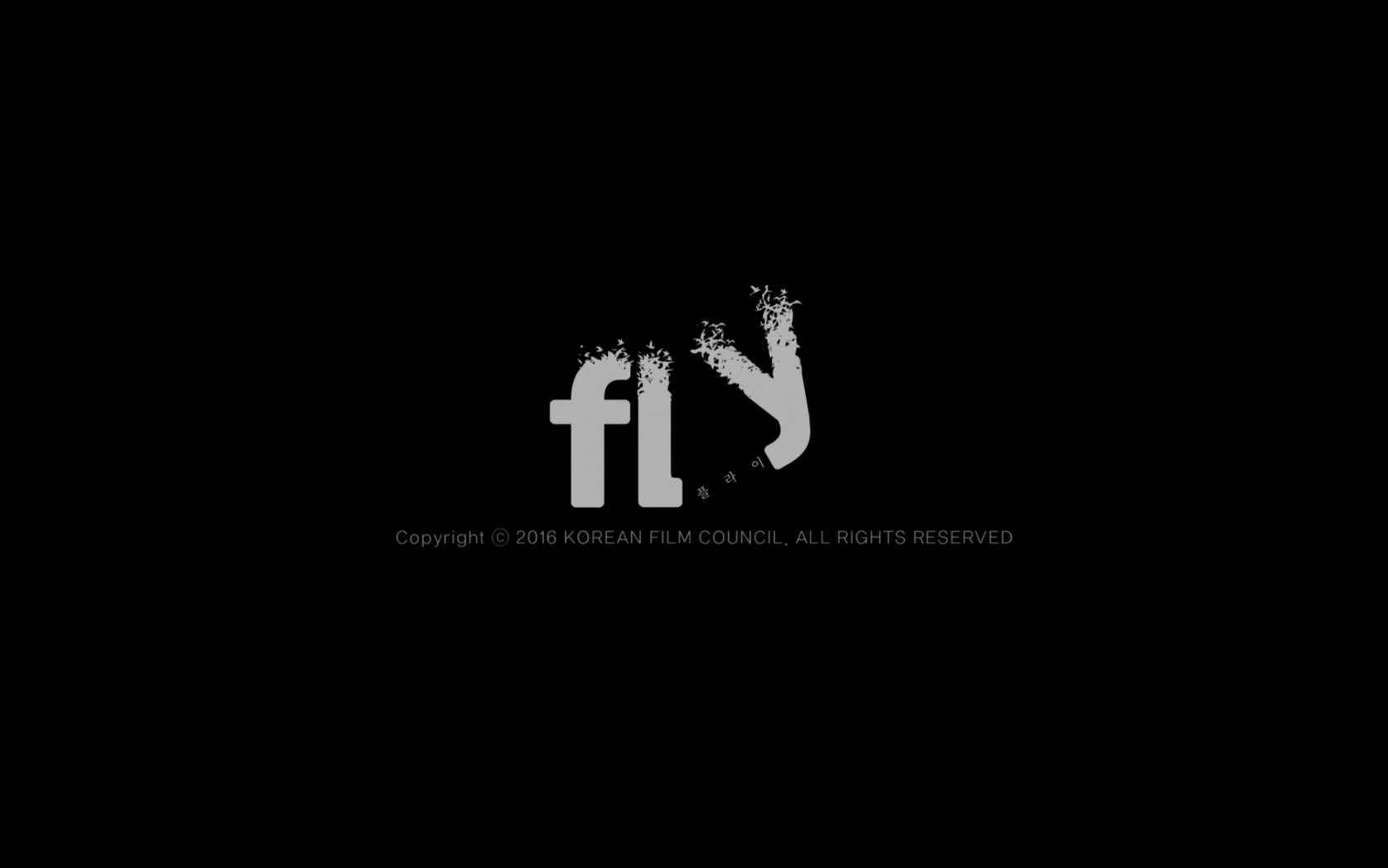 플라이[엔딩크레딧]