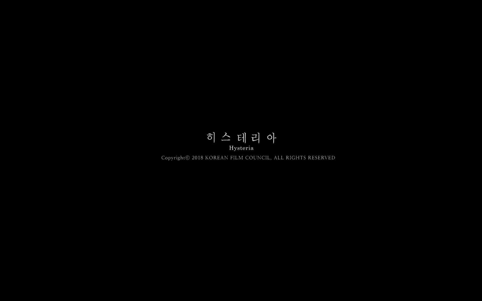 히스테리아[엔딩크레딧]