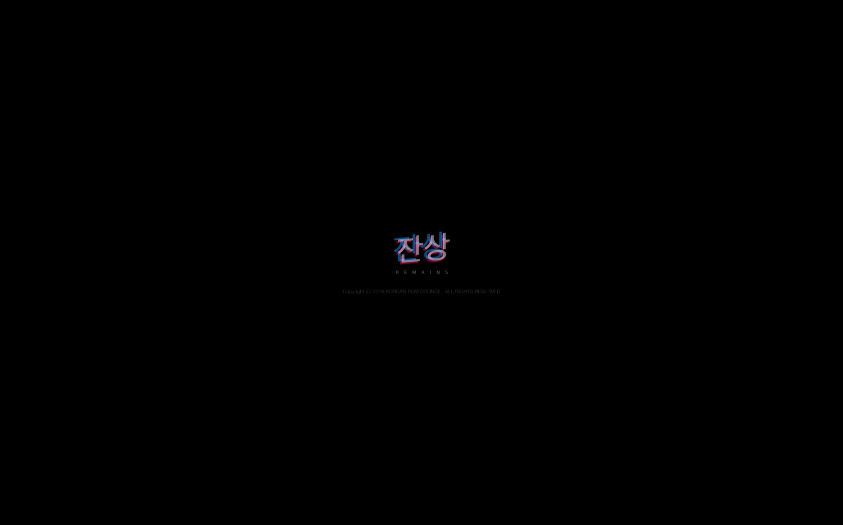 잔상[엔딩크레딧]