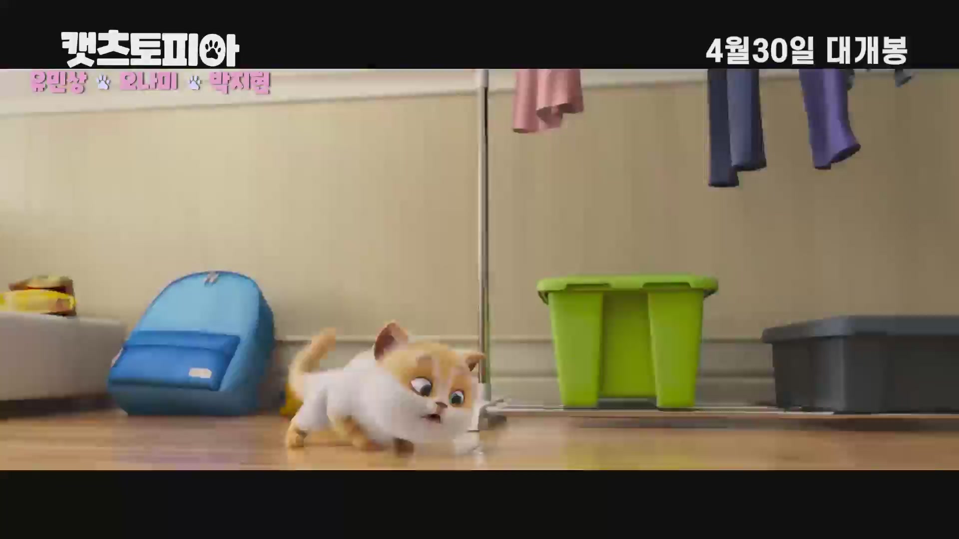 캣츠토피아[기타]