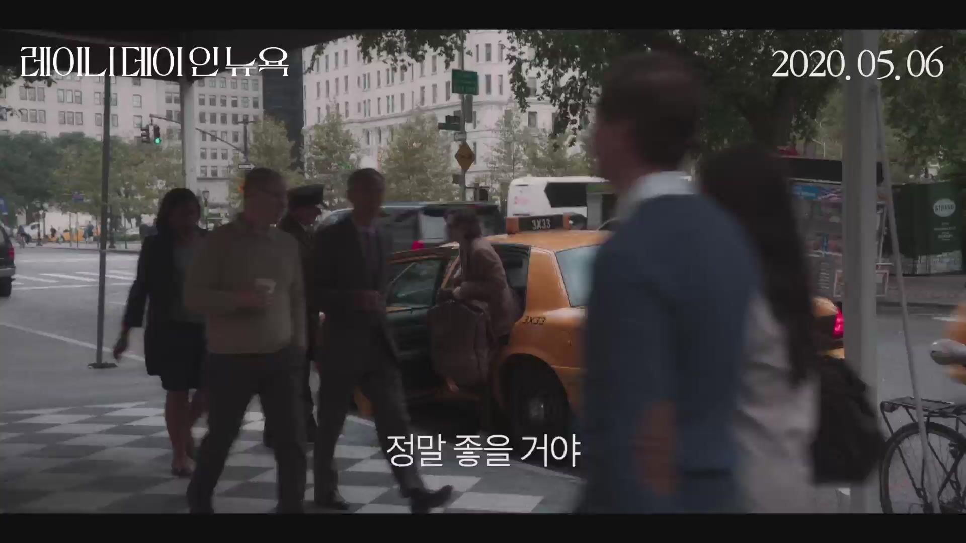레이니 데이 인 뉴욕[예고편]