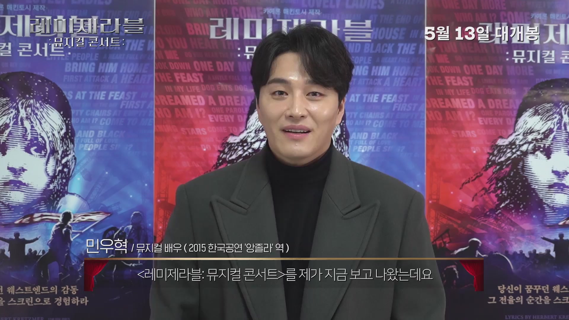 레미제라블: 뮤지컬 콘서트[기타]