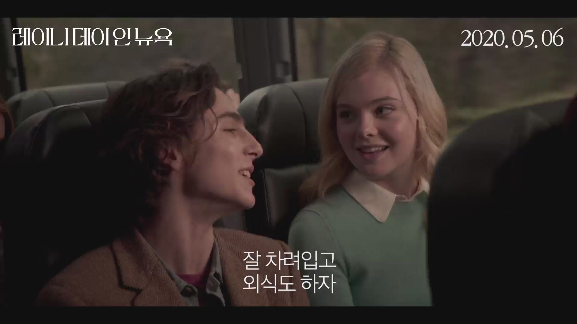 레이니 데이 인 뉴욕[기타]