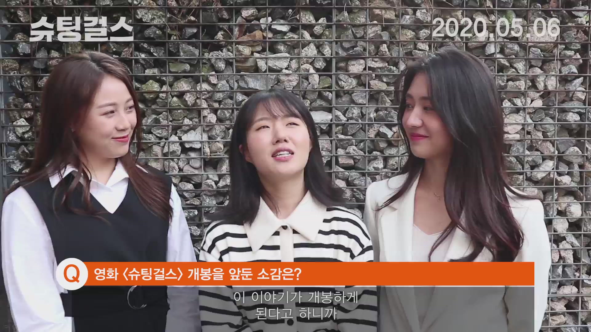 슈팅걸스[기타]