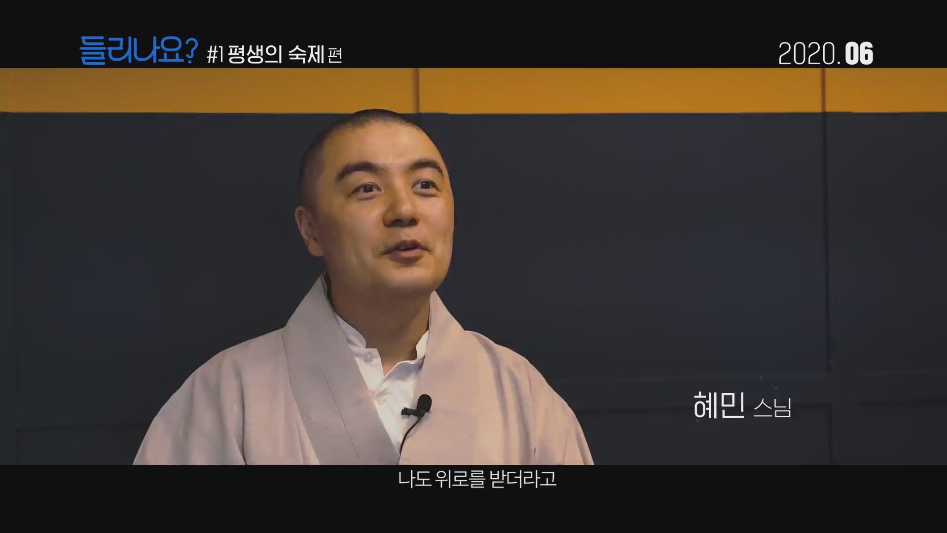 들리나요?[예고편]