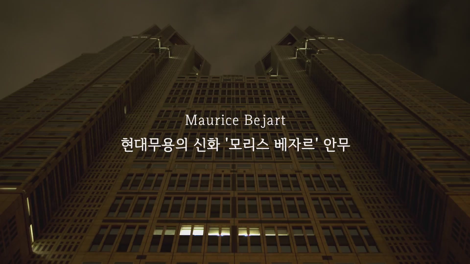 댄싱 베토벤[예고편]