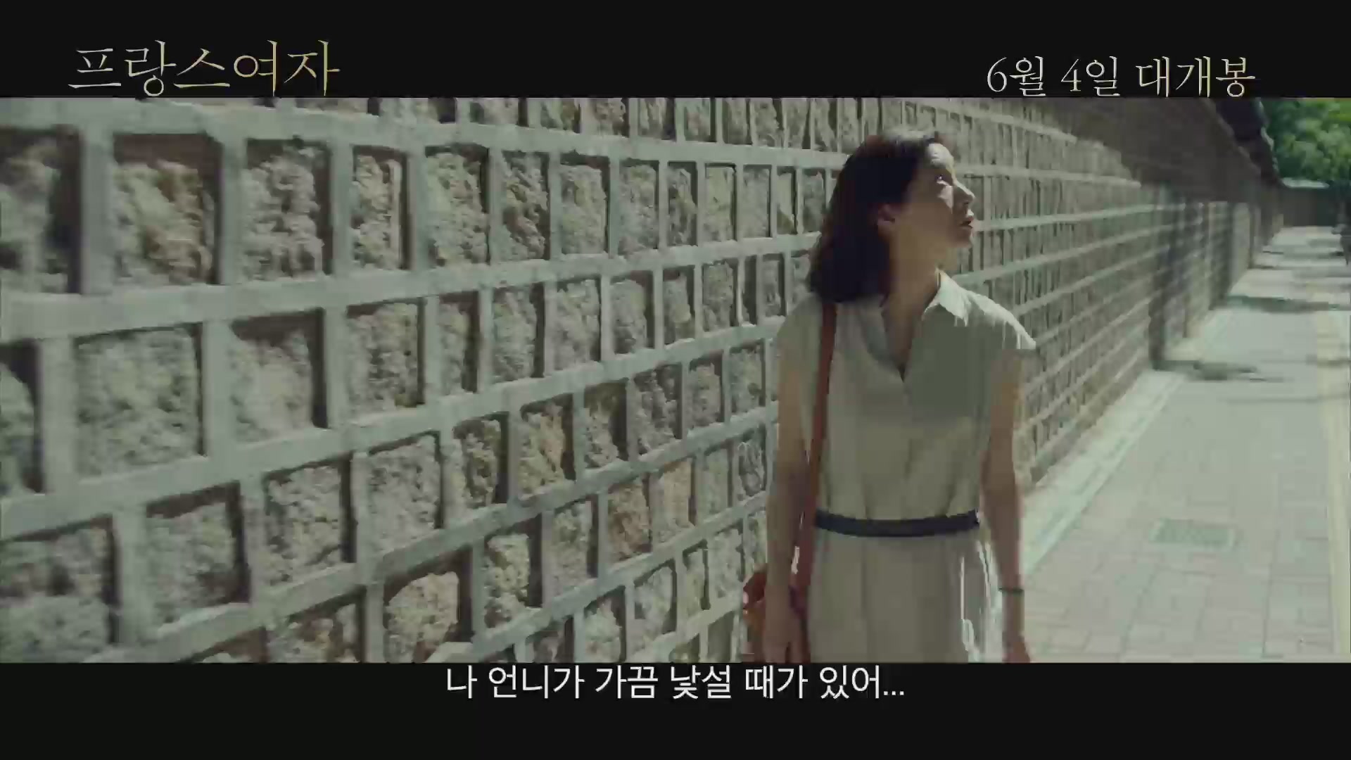 프랑스여자[예고편]