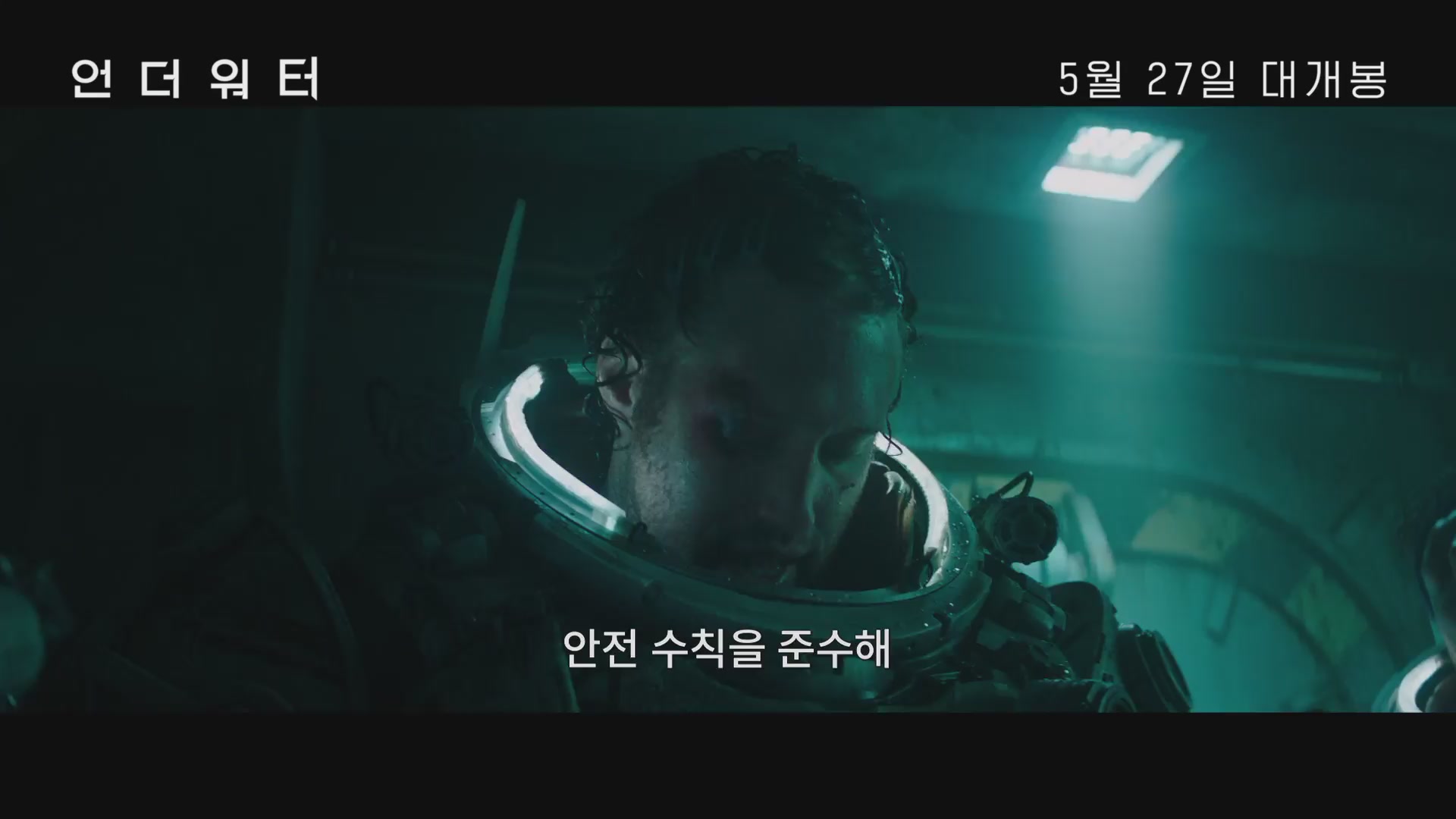 언더워터[기타]