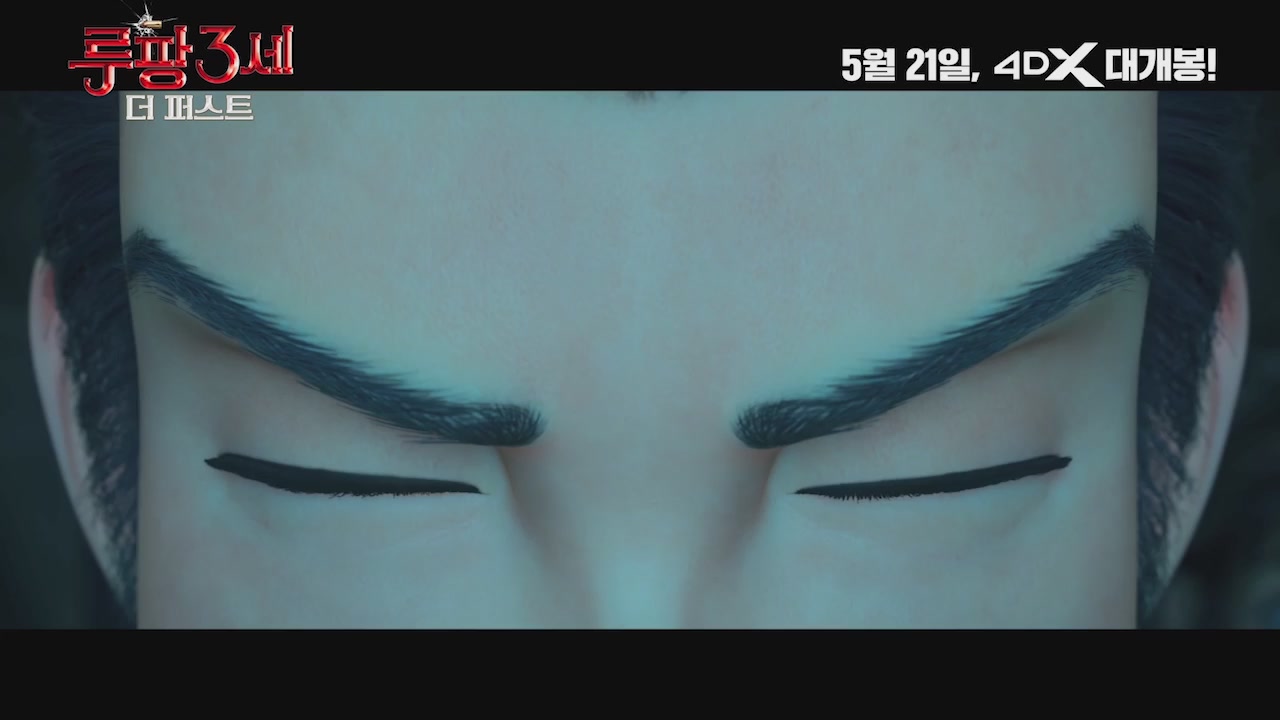 루팡 3세: 더 퍼스트[기타]