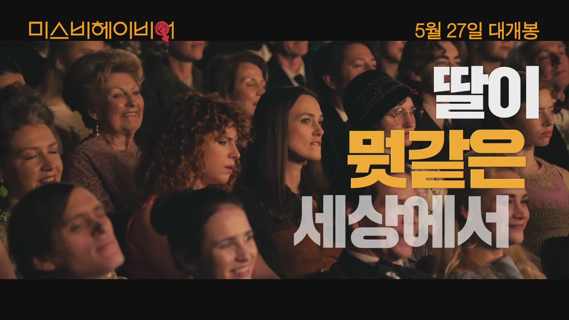 미스비헤이비어[예고편]