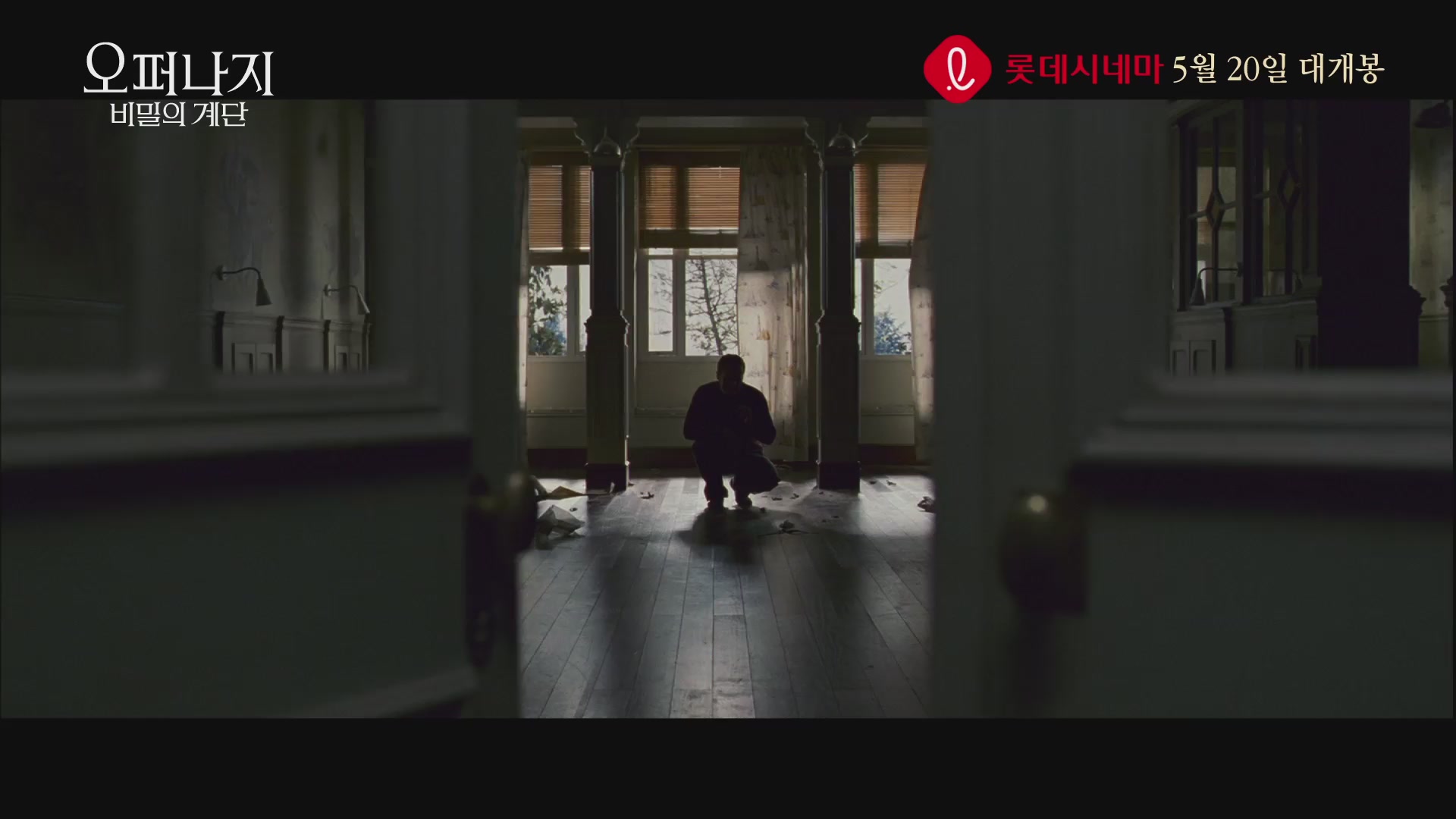 오퍼나지 - 비밀의 계단[기타]
