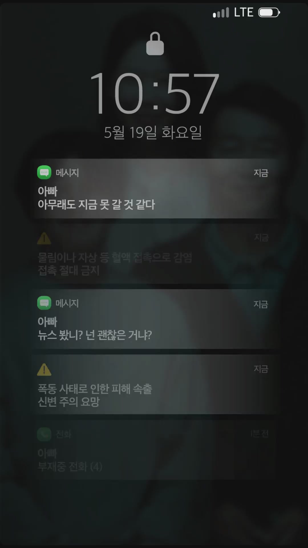 #살아있다[예고편]