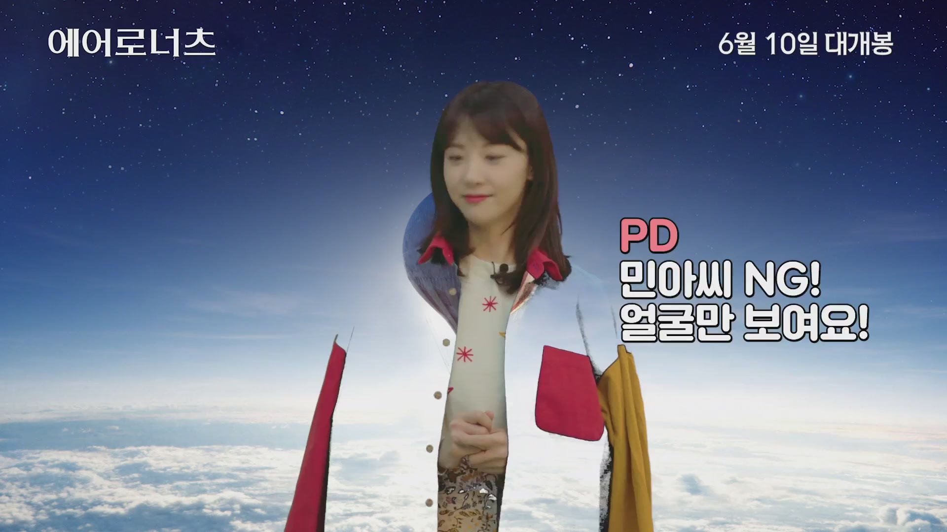 에어로너츠[기타]