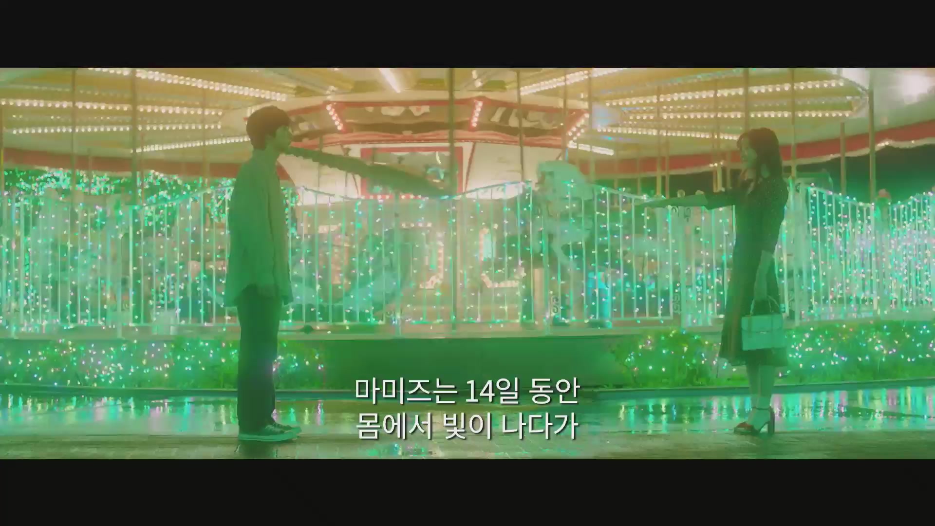 너는 달밤에 빛나고[예고편]