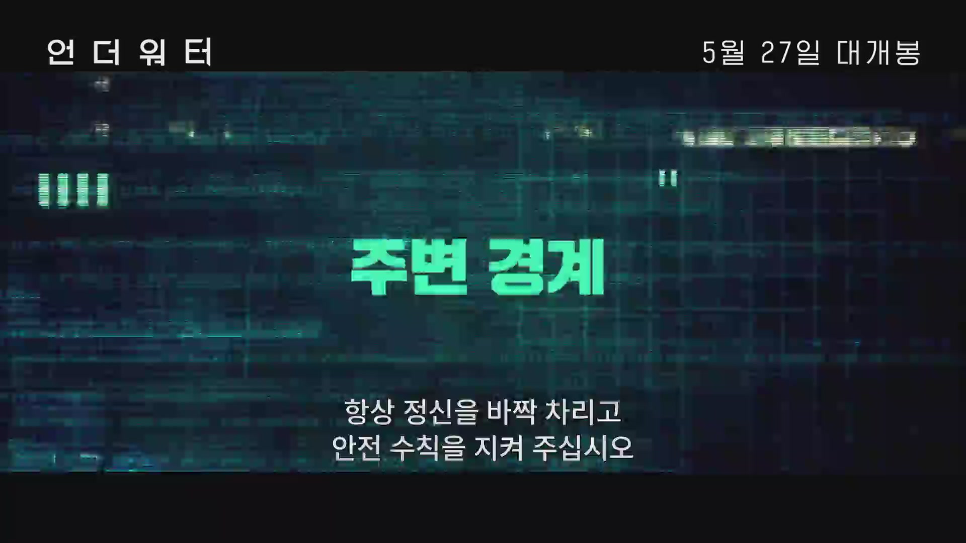 언더워터[기타]