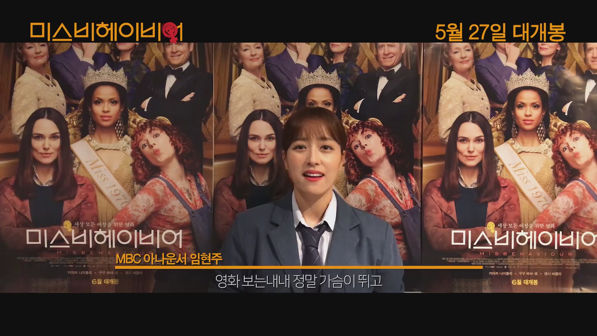 미스비헤이비어[예고편]