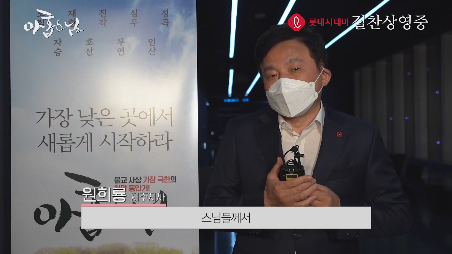 아홉 스님[기타]