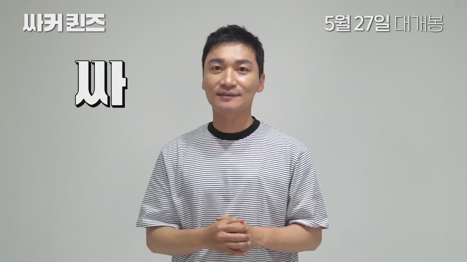 싸커 퀸즈[기타]