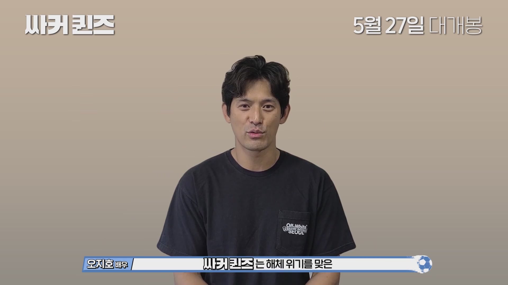 싸커 퀸즈[기타]