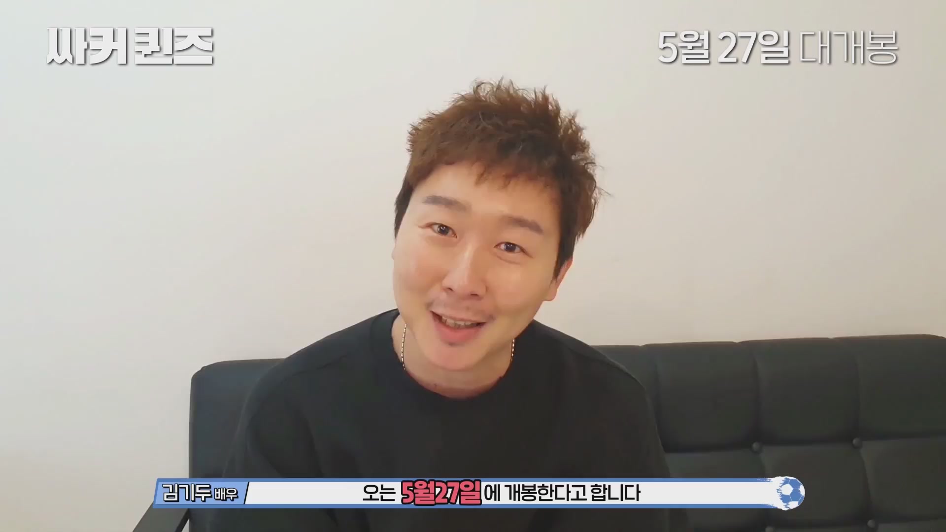 싸커 퀸즈[기타]