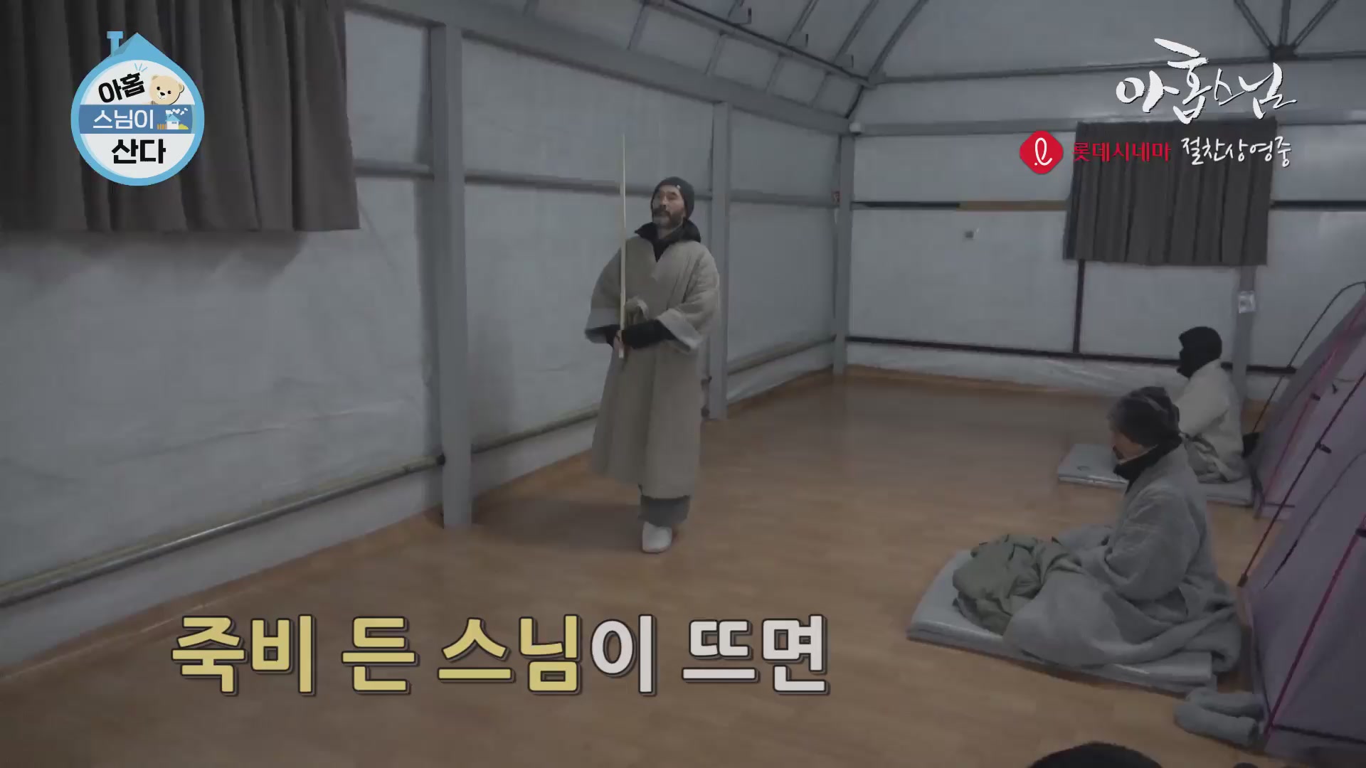 아홉 스님[기타]