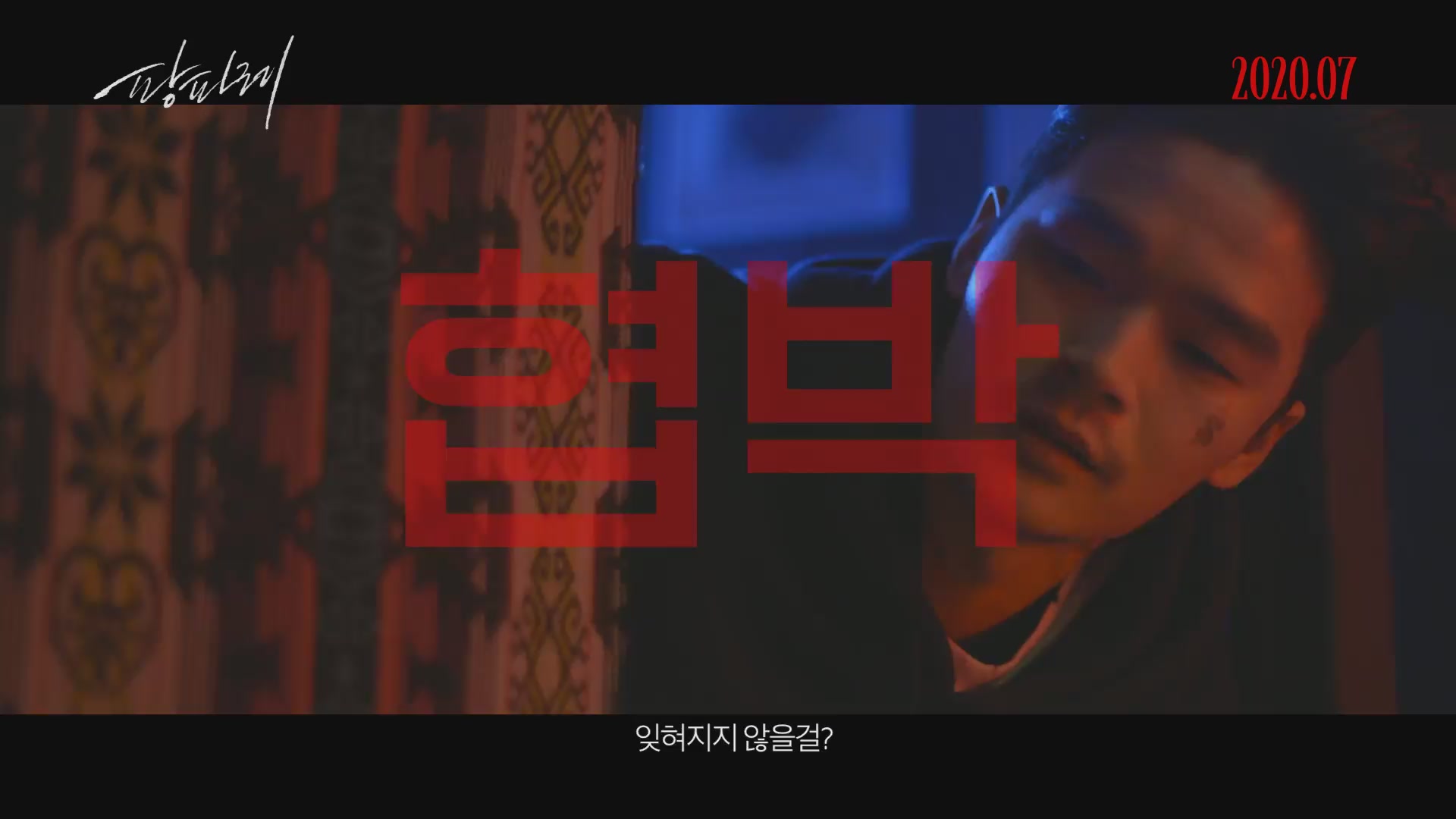 팡파레[예고편]
