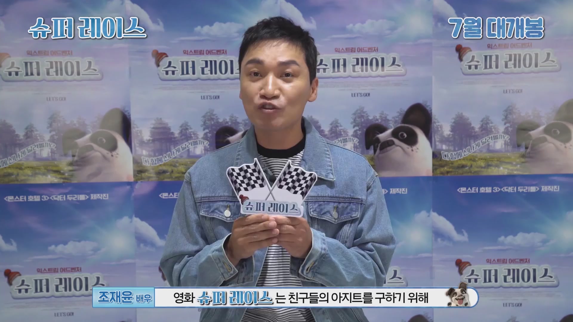 슈퍼 레이스[기타]