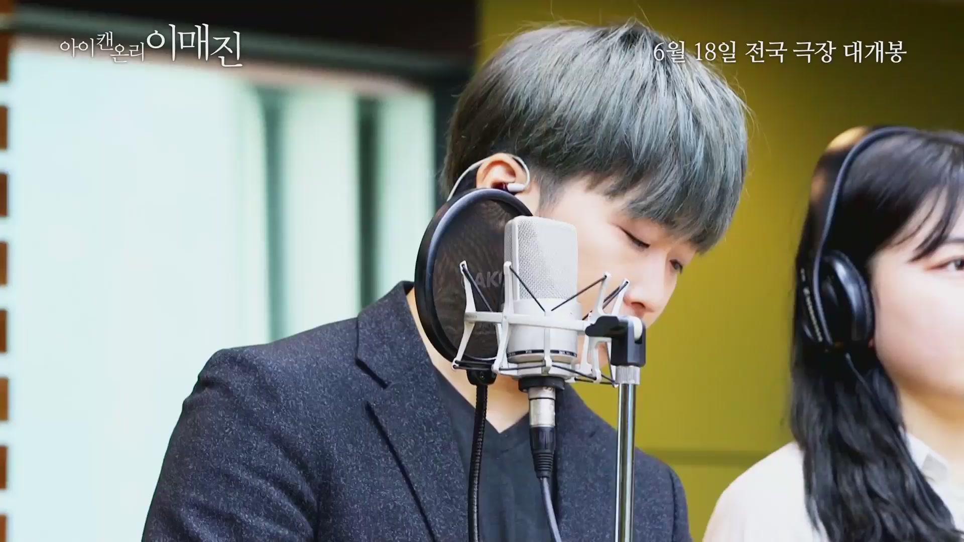 아이 캔 온리 이매진[뮤직비디오]