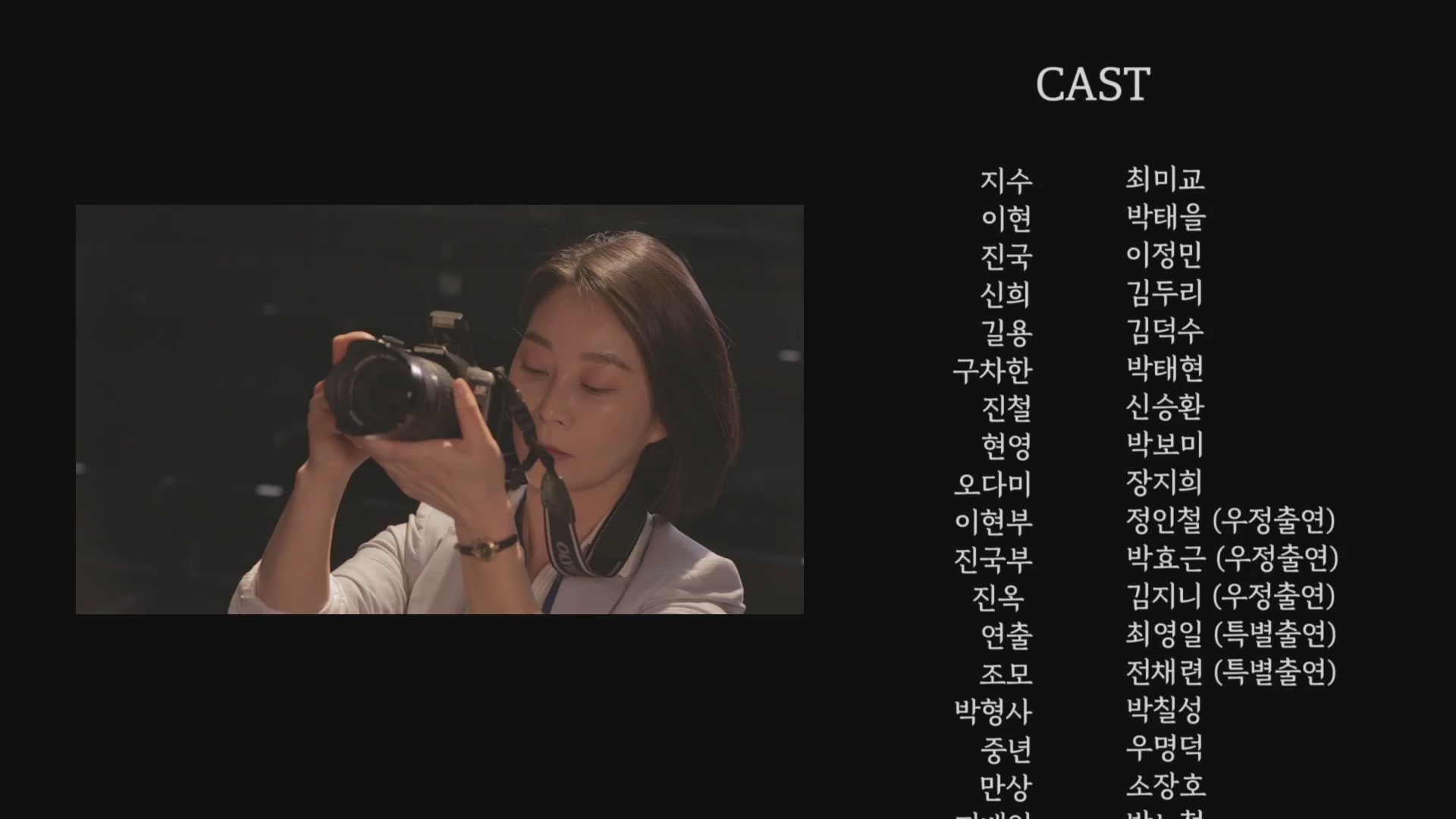머피와 샐리의 법칙[엔딩크레딧]