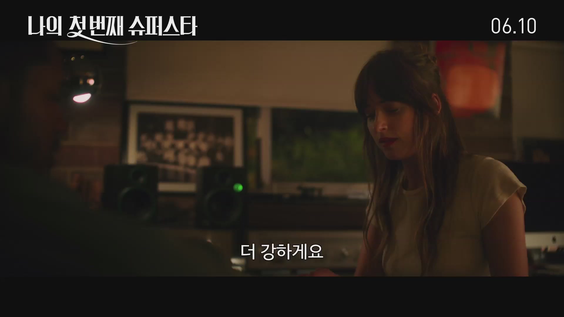 나의 첫 번째 슈퍼스타[기타]