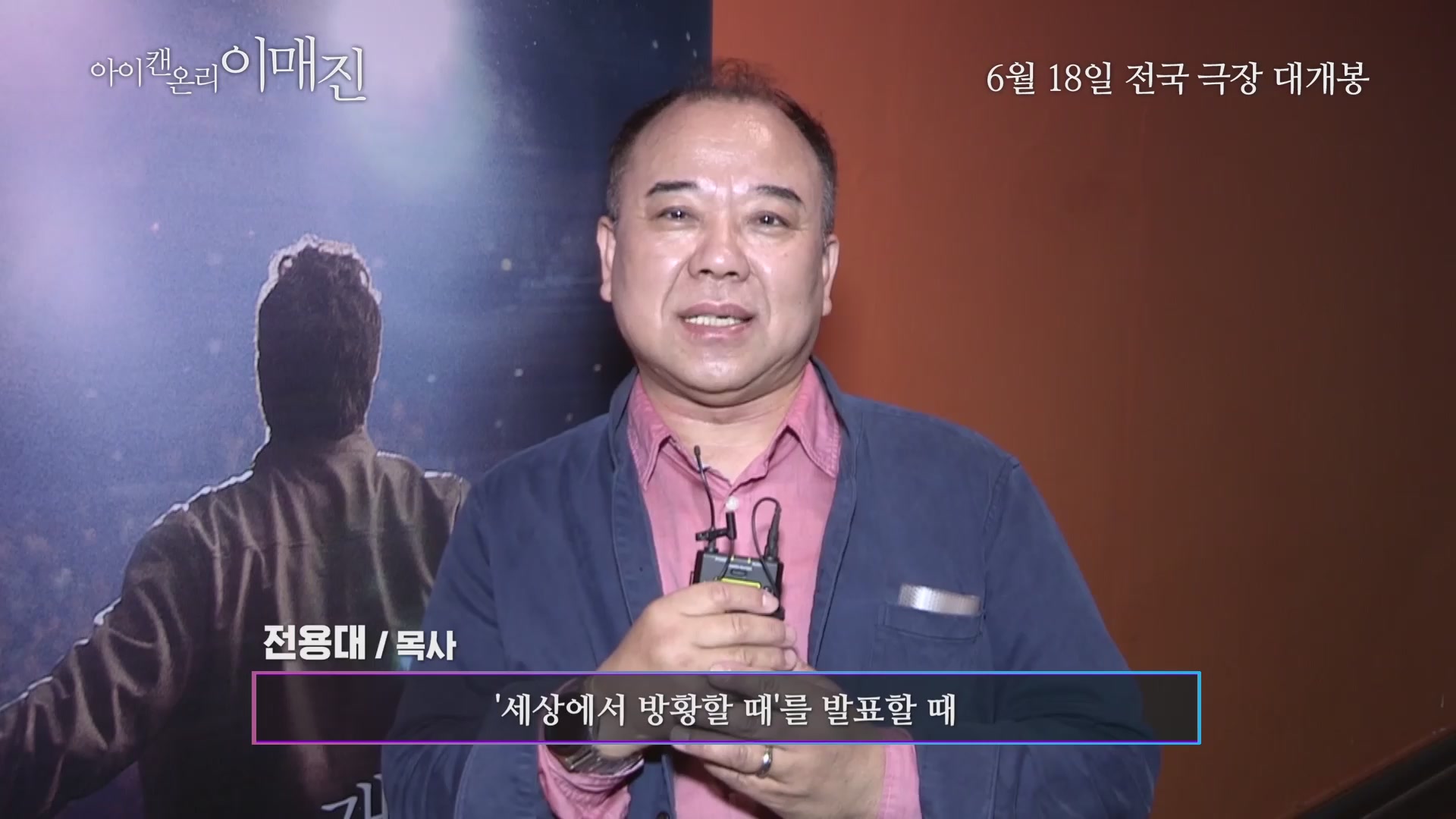 아이 캔 온리 이매진[기타]