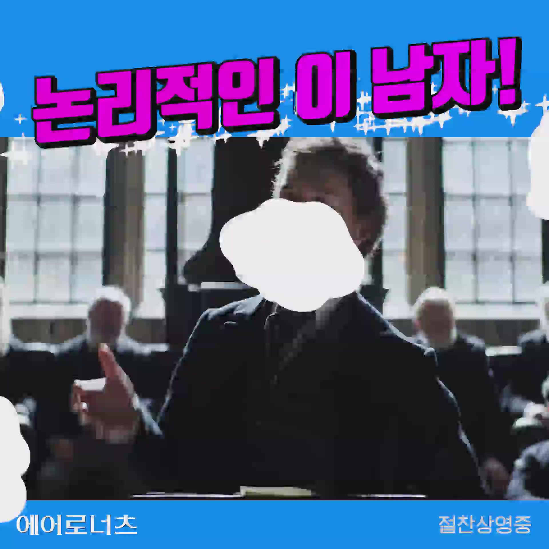 에어로너츠[기타]