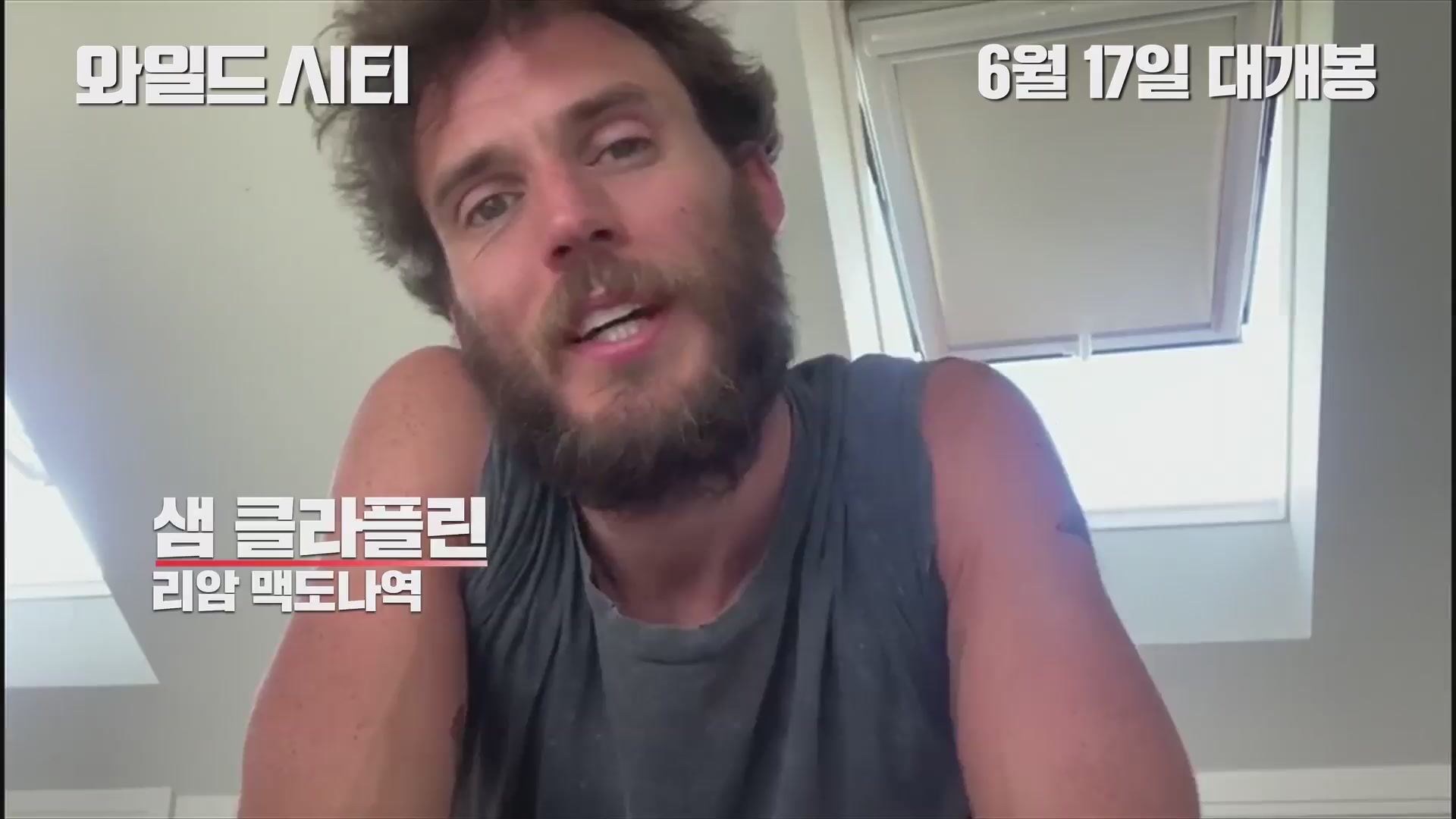 와일드 시티[기타]