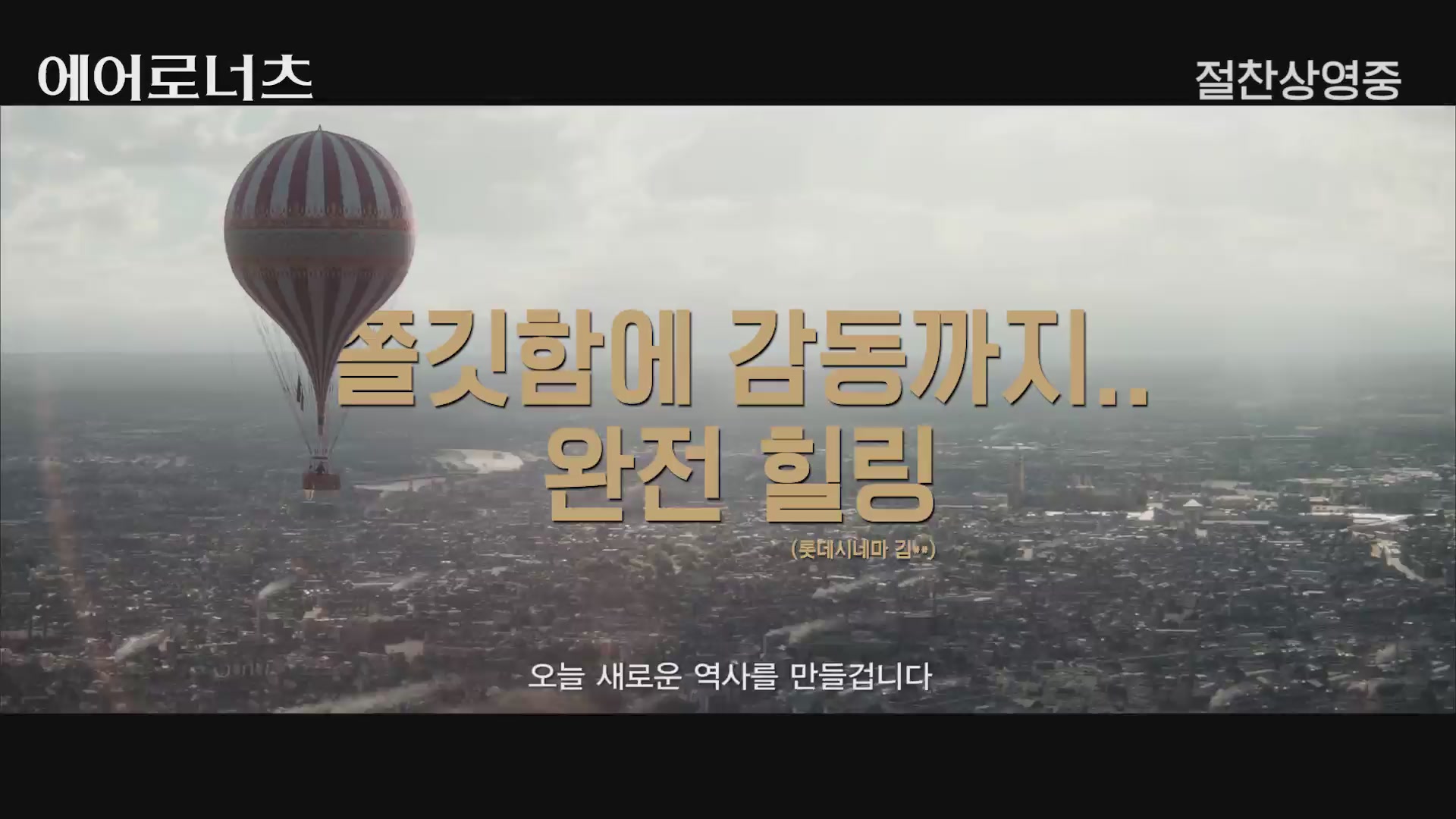 에어로너츠[기타]
