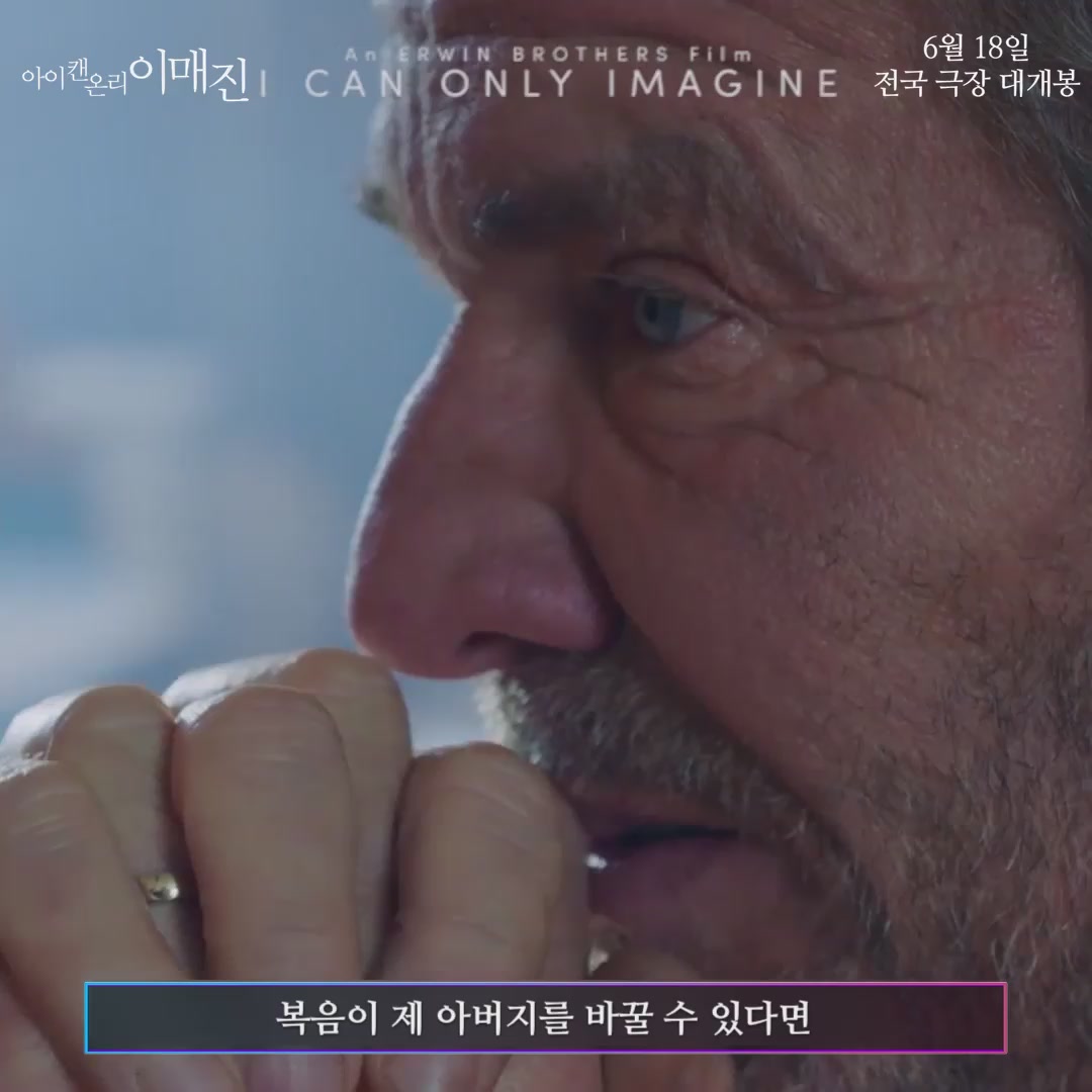 아이 캔 온리 이매진[기타]