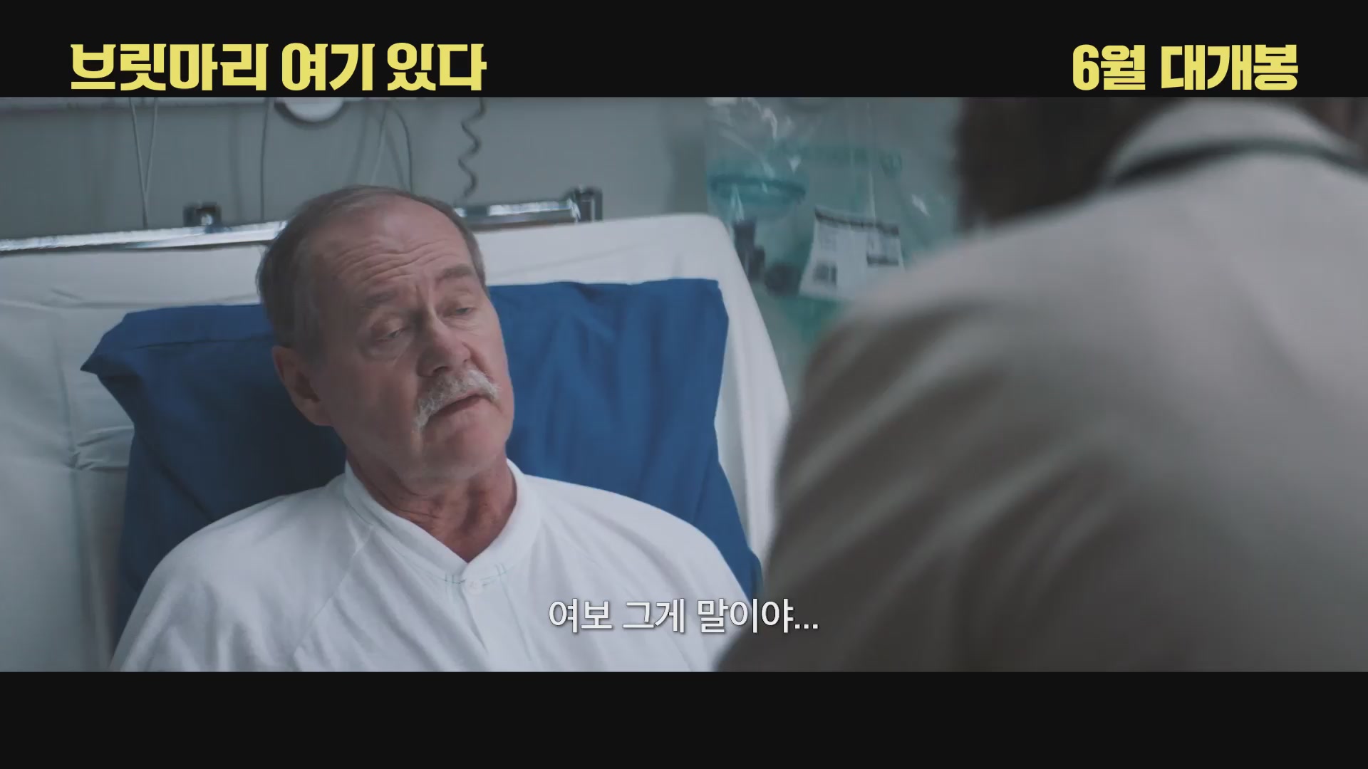브릿마리 여기 있다[예고편]