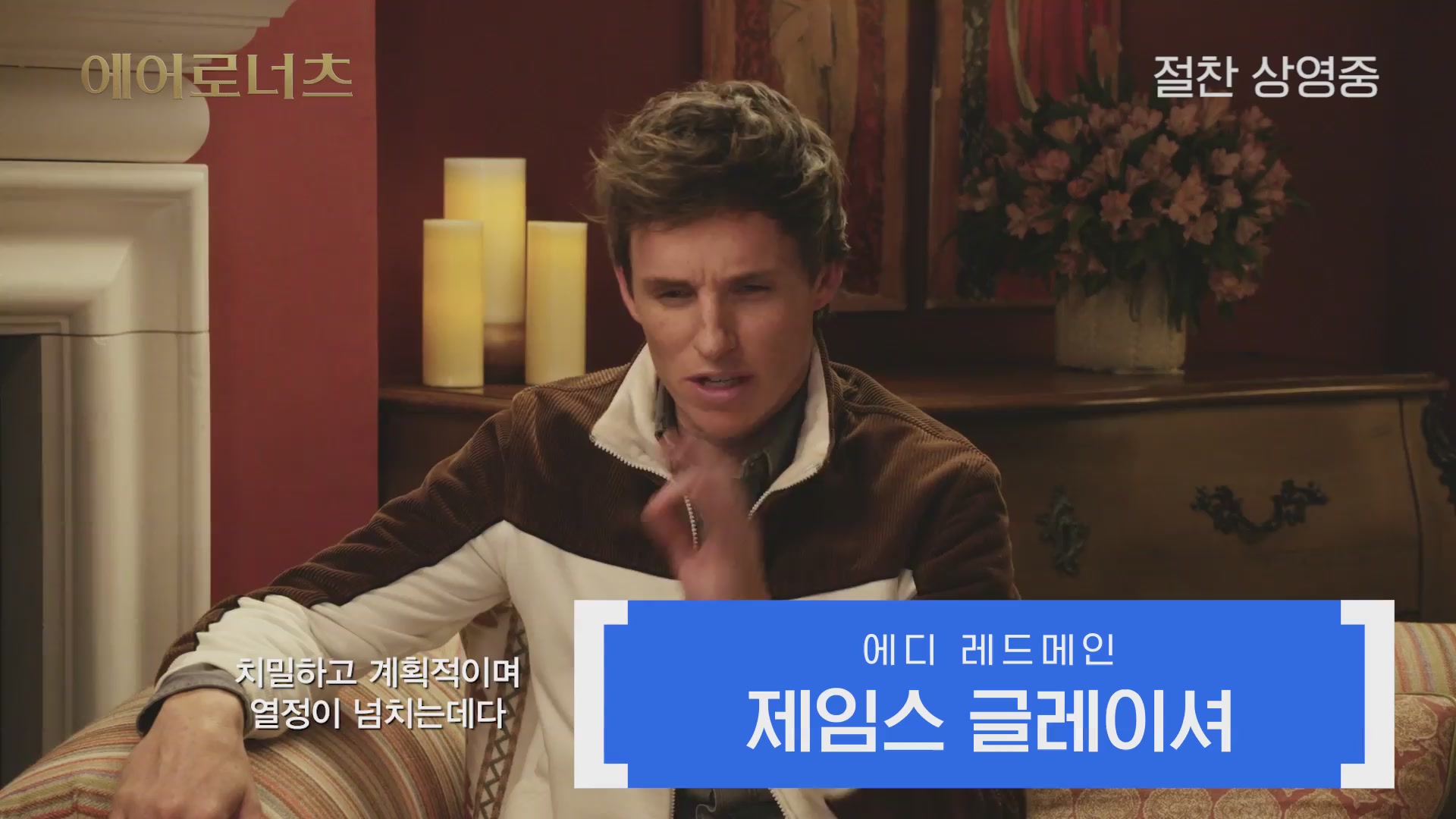 에어로너츠[기타]